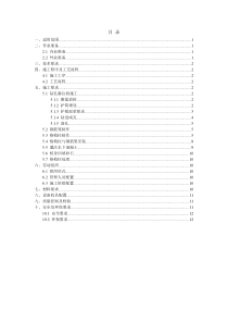 地下车站格构柱施工作业指导书