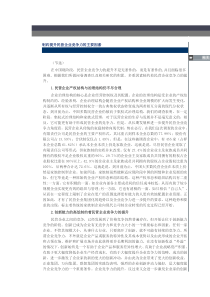 协议信用风险度量模型的实证模拟——标准法、初级内部评级法和高级