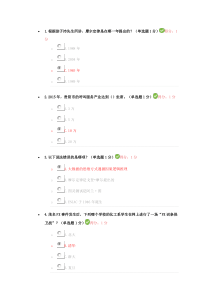 2017年公需科目考题答案98分