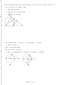 圆与相似综合