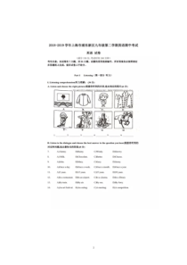 (完整)2019届上海市浦东新区初三英语二模试卷(附答案)