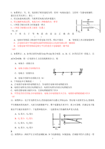 高二物理(上)题库及答案