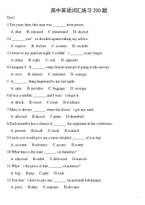 高中英语词汇练习200题