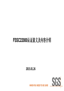 4-XXXX01FSSC22000发言印刷材料-1