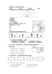 七年级上册地理练习题