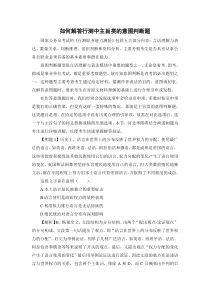 如何解答行测中主旨类的意图判断题