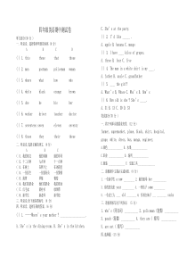 四年级下册英语期中测试卷