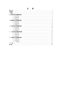 毕业设计(论文)-电力电子技术应用实例的MATLAB仿真