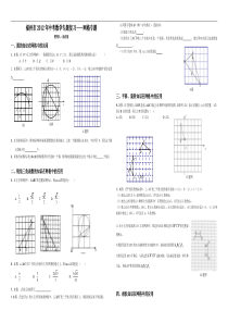 历届中考常见网格作图题