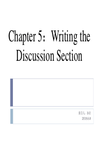 论文写作discussion部分怎么写