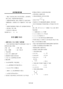 高中化学选修五期末考试题