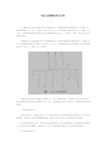 电压互感器的变比分析