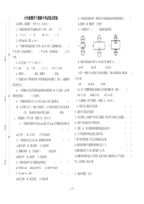 六年级数学下册期中考试卷及答案