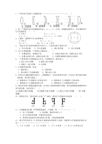 浙教版七年级下册科学光学作图练习