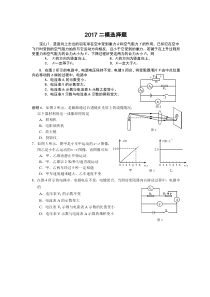 2017上海市初三物理二模选择题整理