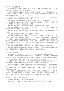 苏教版小学科学五年级下知识点