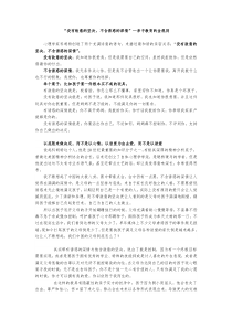 “没有敌意的坚决-不含诱惑的深情”—亲子教育的金规则