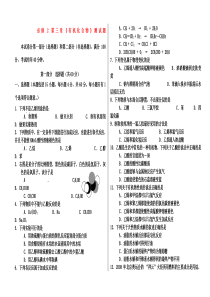 高一化学必修二有机测试题