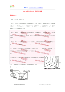 XXXX年高考文综热点：和谐发展-教育城(12educn)