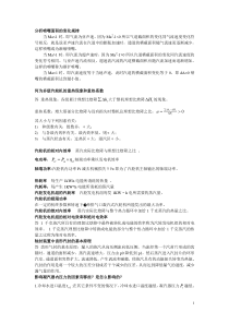 汽轮机原理简答题