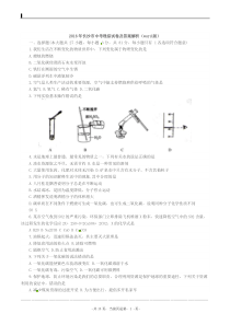 2016年长沙市中考理综试卷及答案解析(word版)