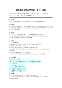 短期气候预测实习报告三