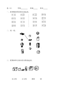 一年级数学看图题