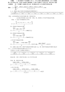 统计学计算题及答案