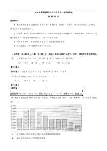 2019全国卷II(数学理)解析版