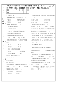 数据库上海电力学院期中测试