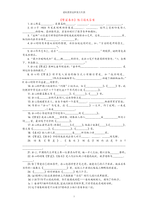 繁星春水中考题