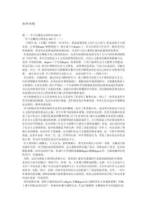 毛概学习心得体会