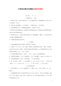 教科版六年级下册科学《宇宙》重点复习题(答案)