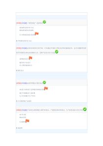 XXXX秋电大企业运营与发展形考参考答案