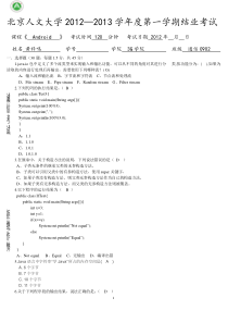 Android试题-答案