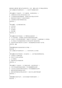 超星尔雅像经济学家那样思考：信息、激励与政策章节测验答案-