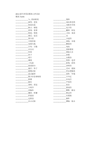 牛津高中英语模块7单词表默写中英