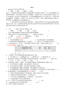 八年级信息技术总练习和重要知识点