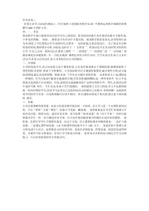 在第五章学习活动的基础上-针对案例《送别组诗教学实录》中教师运用教学策略的效果撰写600字评析文章。