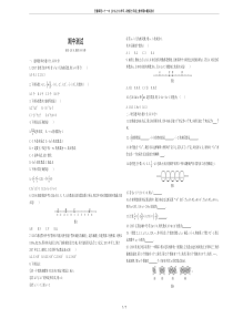 安徽阜阳二十一中-2018-2019学年人教版七年级上数学期中模拟测试