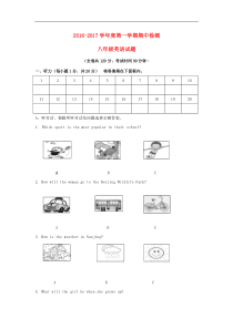 江苏省徐州市区八年级英语上学期期中试题