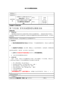 常用页面置换算法模拟实验