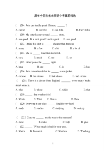 【免费下载】历年全国各省市英语中考真题精选305题及答案