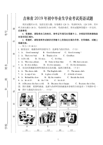 吉林省2019年初中毕业生学业考试英语试题及答案(word版)