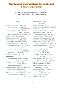 人教版高中英语新课标必修4单词表