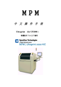 mpm操作说明书