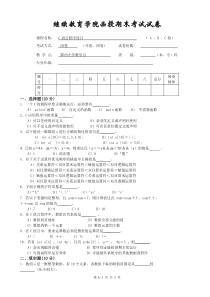 《C语言程序设计》试卷及答案