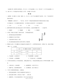 山东省青岛市2016年中考生物试题