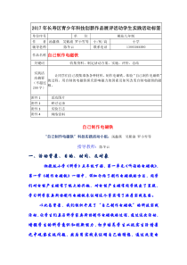 实践活动：自己制作电磁铁