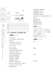 激光原理练习测试考试